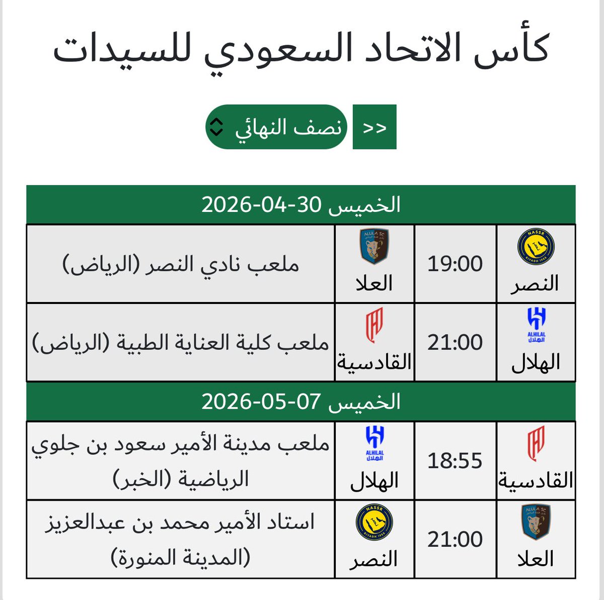 سعد الفرشان tweet media