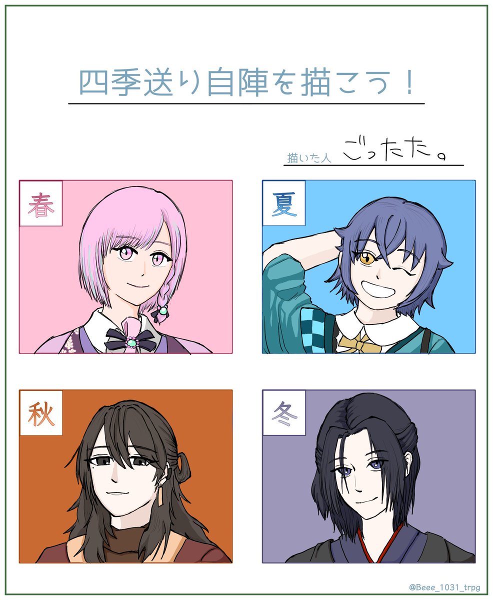 ごったた tweet media