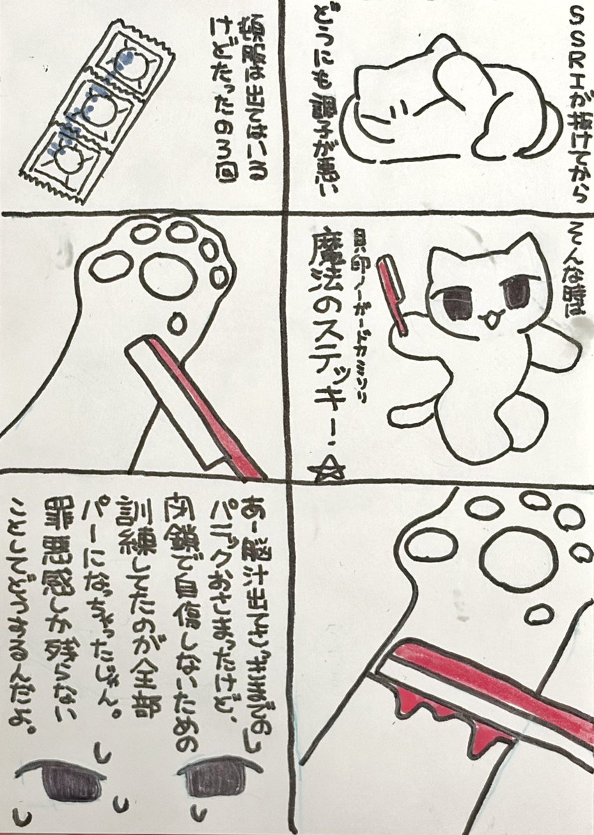 しじま (@shijima304) / Posts / X