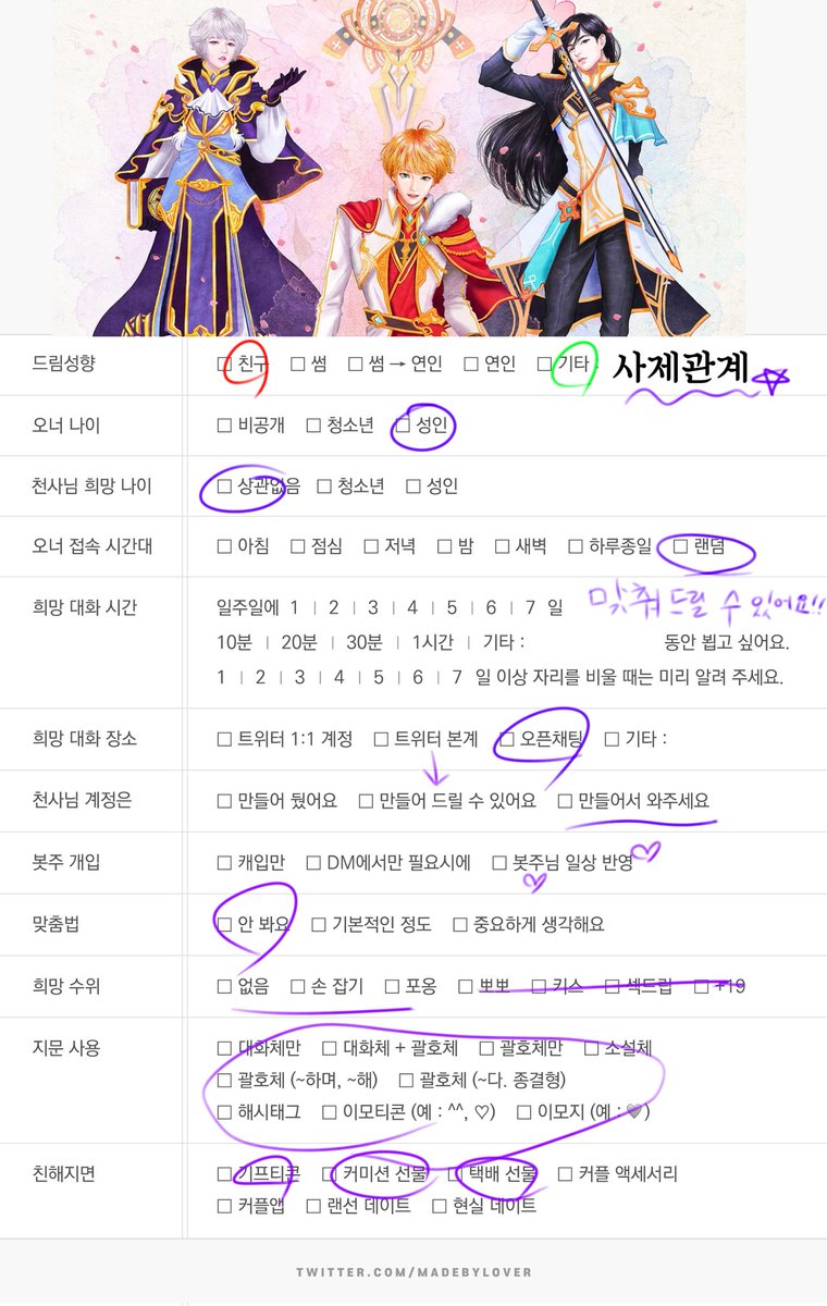 천사인형 🪽 tweet media