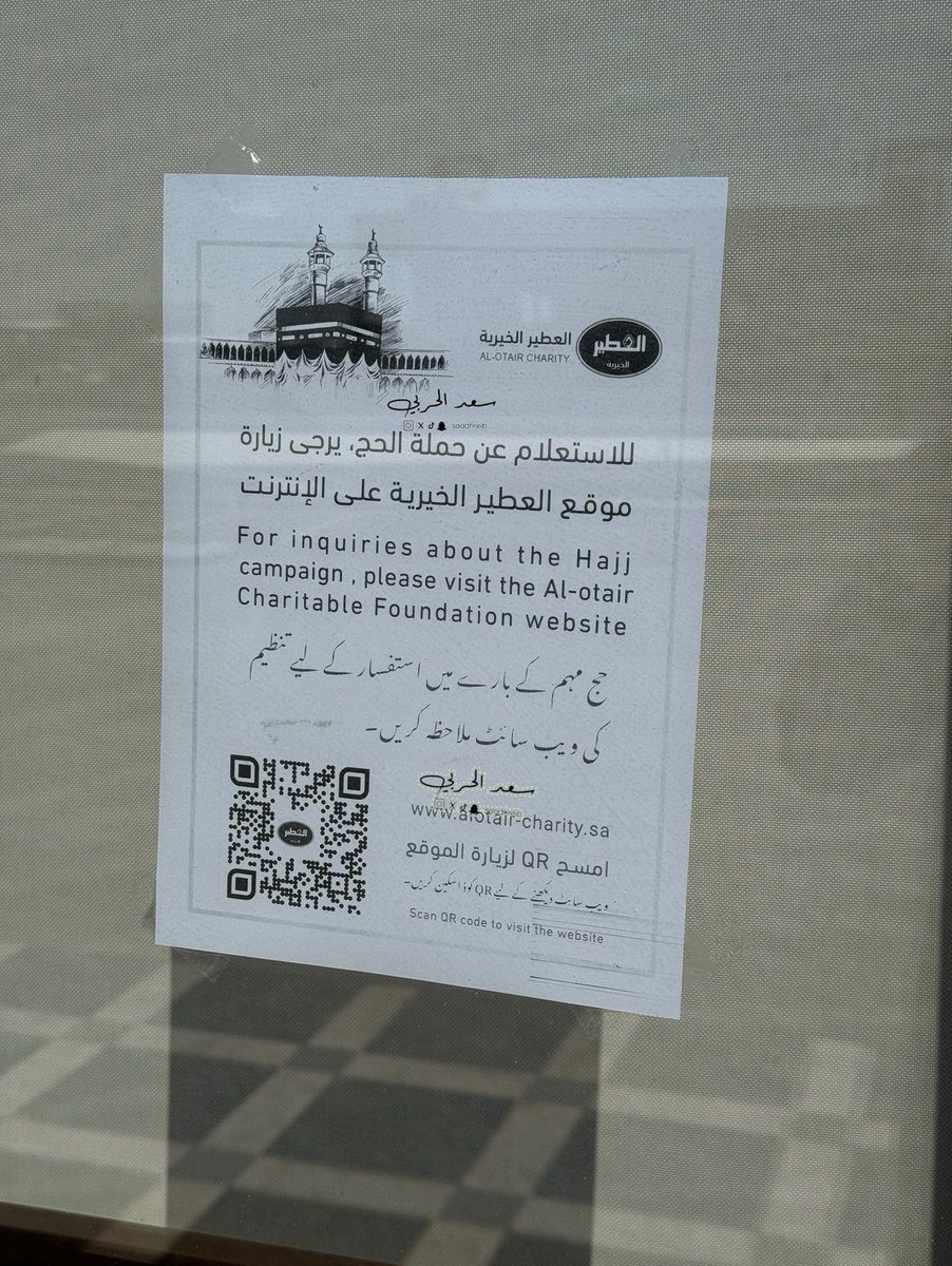 سعد الحربي tweet media