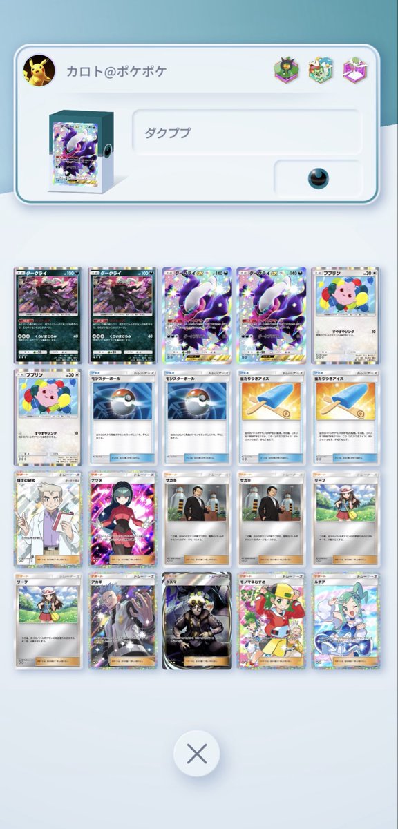a_karoto's tweet photo. CPU戦で大活躍してますw😁PVPは少し改良した方が良さそうです😀
#ポケポケ https://t.co/4915YXilLq