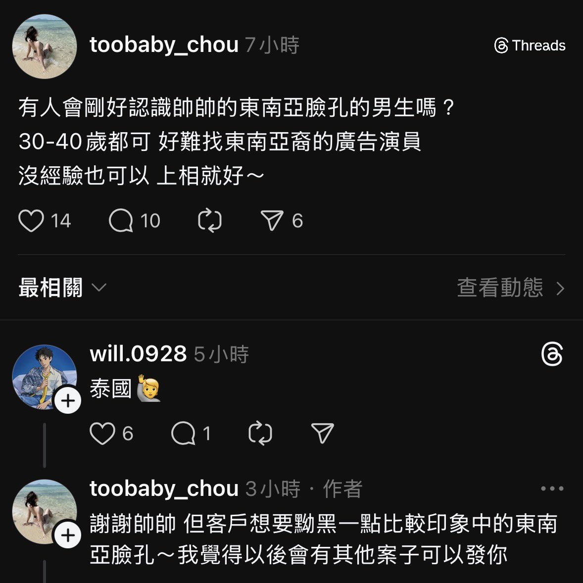 恩恩 ตฤณ 🍑🐷🇹🇭🌴🥥 tweet media