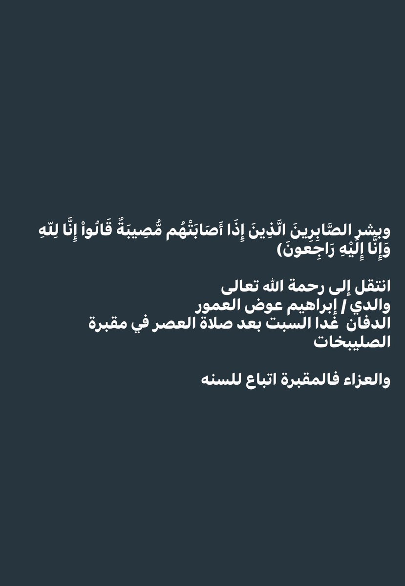 ✨عبدالرزاق إبراهيم العمور tweet media