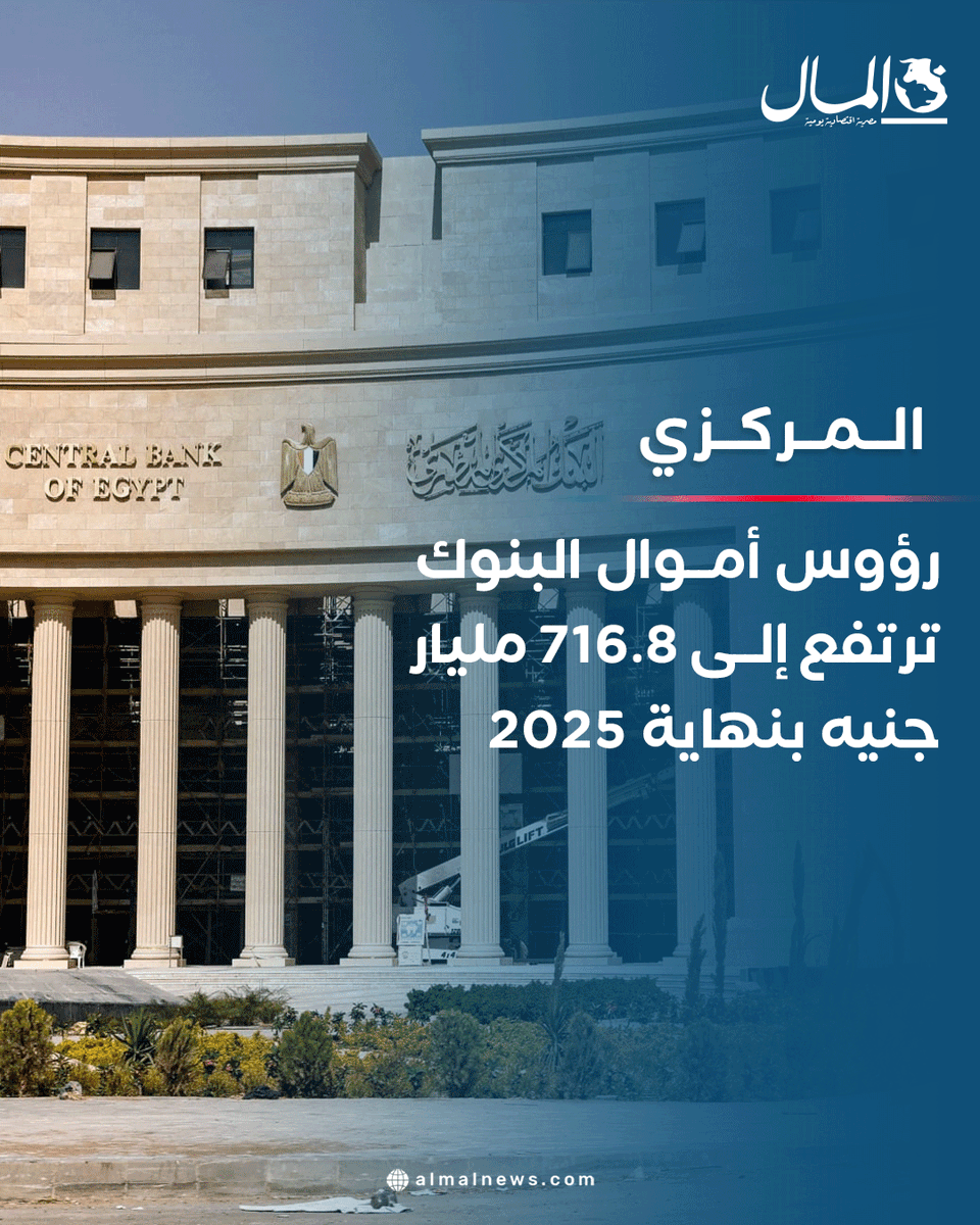 جريدة المال tweet media