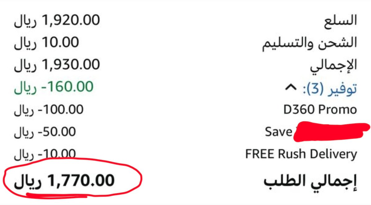 معنى التوفير 💰 tweet media