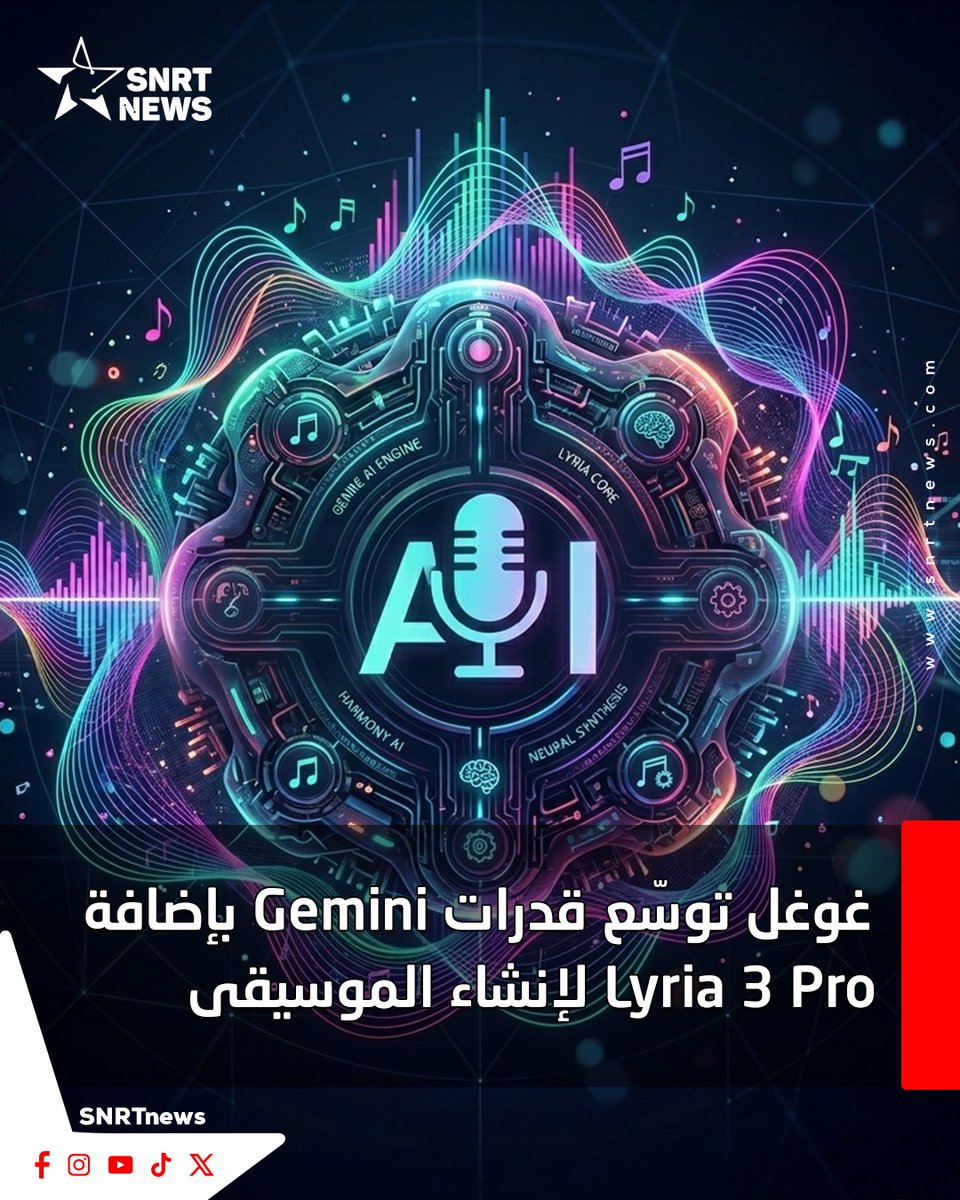 SNRTNews tweet media