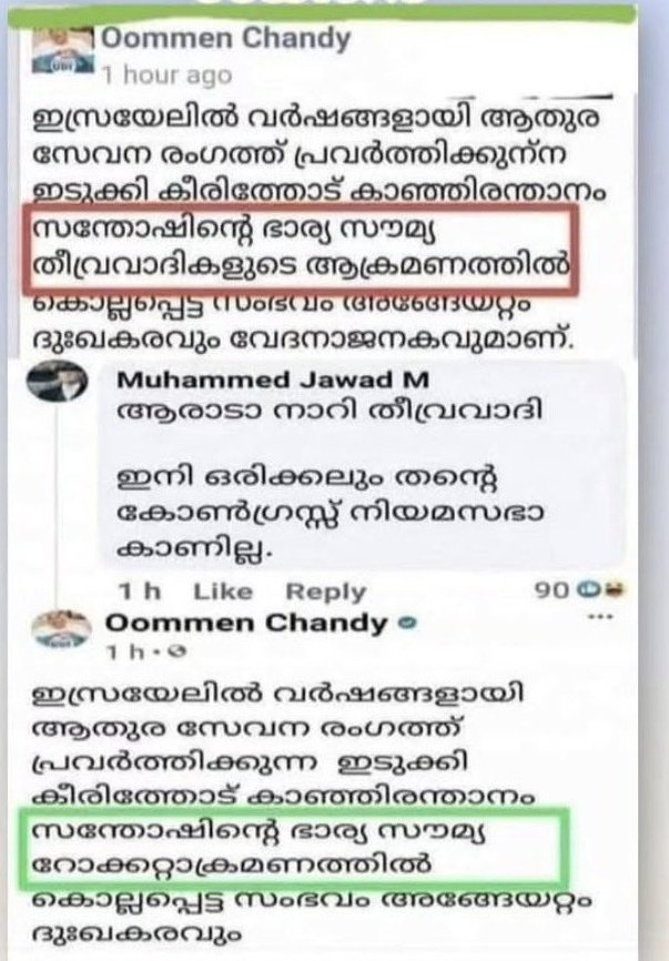 Malayali tweet media