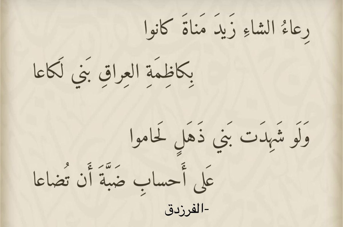 ‏❁🇮🇶 tweet media