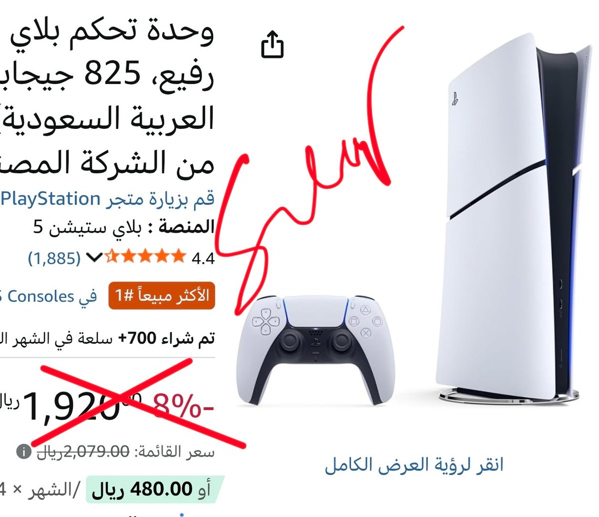 معنى التوفير 💰 tweet media