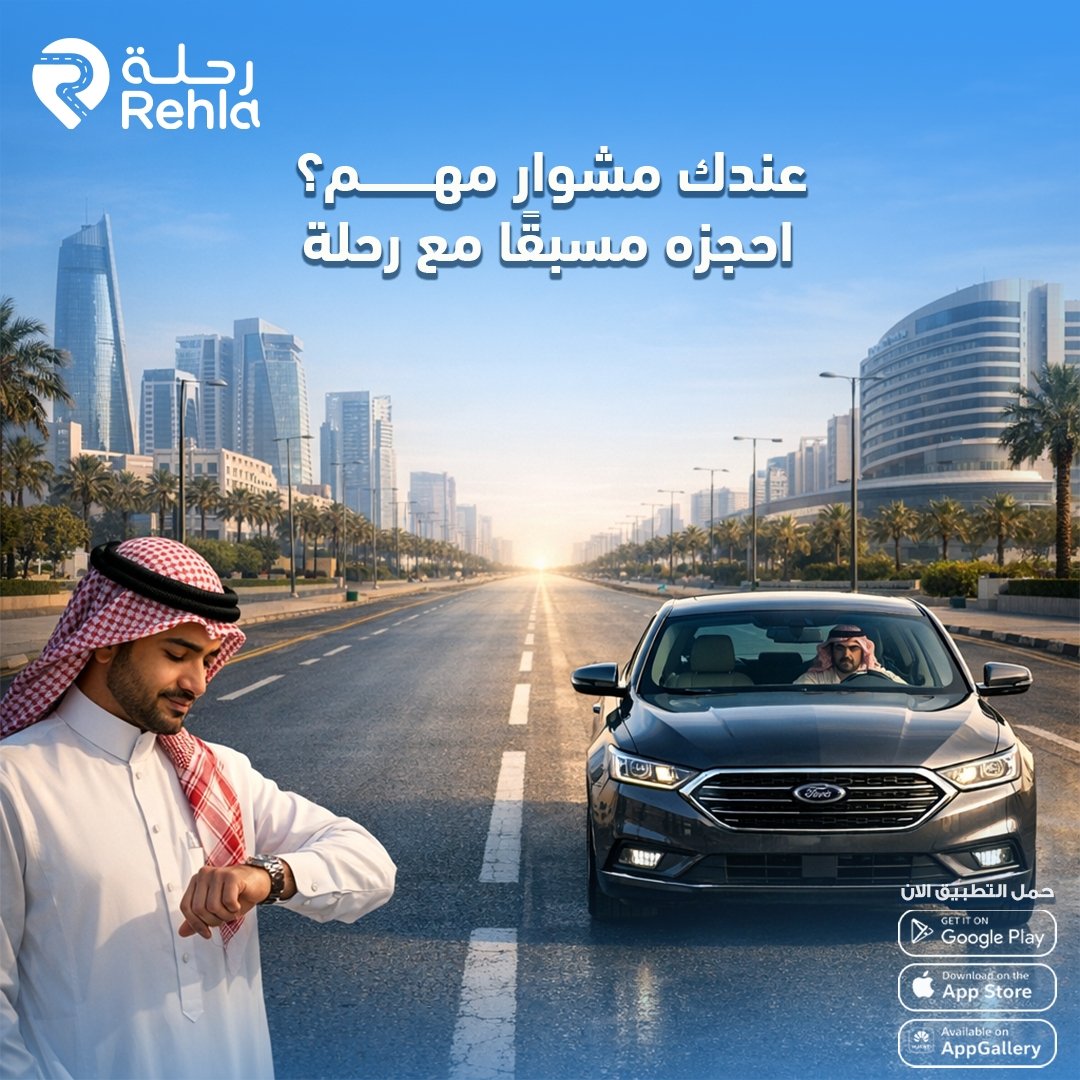 رحلة tweet media