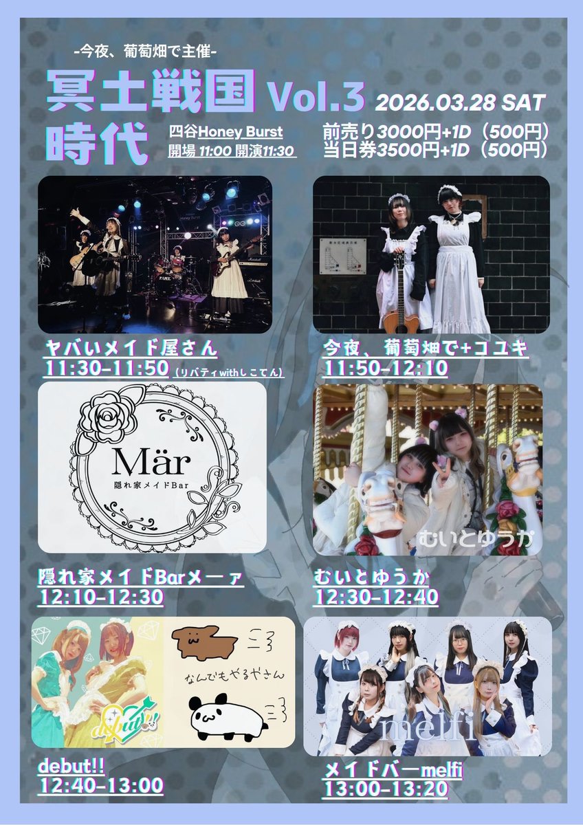 maid_sengoku's tweet photo. 冥土戦国時代 Vol.3

宣戦布告します________🎤

当日券:3500+1D https://t.co/DB1JUxWRqA