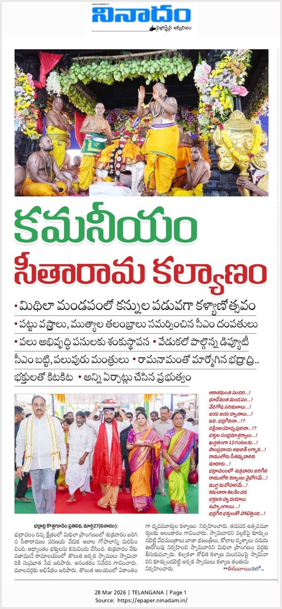 sham_jaldi's tweet photo. కమనీయం సీతారామ కల్యాణం..
@revanth_anumula @TPCCMEDIA_COMM @Bhatti_Mallu @INC_Ponguleti @seethakkaMLA @iamkondasurekha @Collector_BDD @SpKothagudem @bhadradri_dpro @ASP_Bhadrachalm @Sub_Coll_Bcm @PO_ITDA_BCM @RahulGandhi #bhadrachalamtemple #sriramanavami https://t.co/EEUXdwW7iX