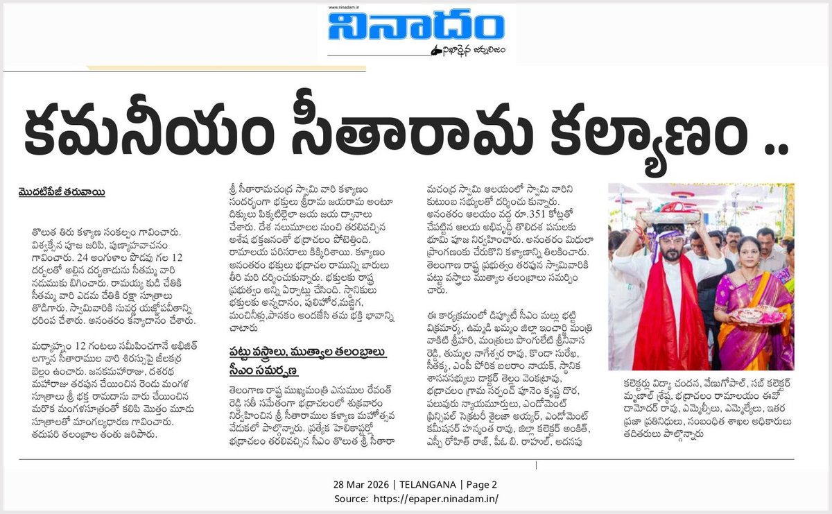 sham_jaldi's tweet photo. కమనీయం సీతారామ కల్యాణం..
@revanth_anumula @TPCCMEDIA_COMM @Bhatti_Mallu @INC_Ponguleti @seethakkaMLA @iamkondasurekha @Collector_BDD @SpKothagudem @bhadradri_dpro @ASP_Bhadrachalm @Sub_Coll_Bcm @PO_ITDA_BCM @RahulGandhi #bhadrachalamtemple #sriramanavami https://t.co/EEUXdwW7iX