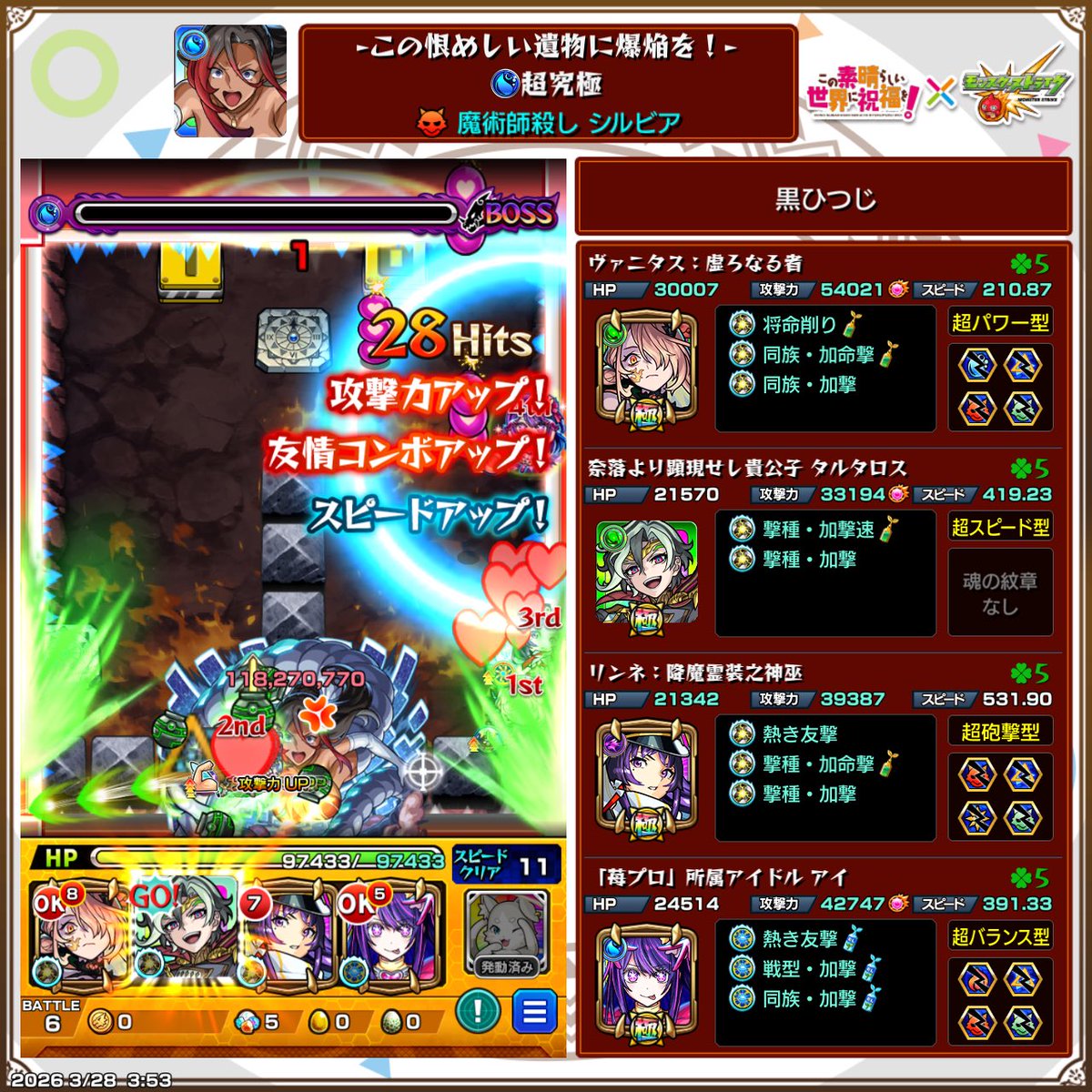 connect8640's tweet photo. 苦手ギミックだったけどなんとか緊急ミッションもクリアできた
フレンドのアイが強かった https://t.co/ljGBGDpGkc