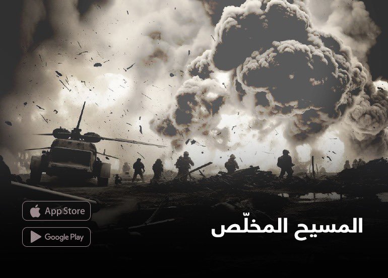 مجلة البيان ALBAYAN tweet media