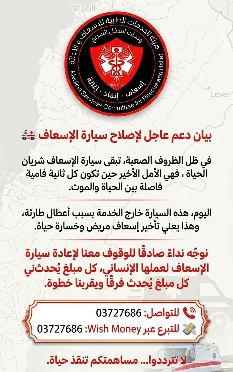 نداء الدم لبنان   #نداء_انساني tweet media