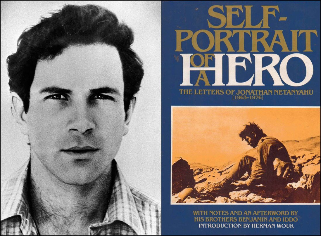 حتما کنجکاو شدی چرا اوگاندا این روز ها سمت اسرائیل ایستاده،  بخونید در مورد یونی نتانیاهو برادر بی‌بی نتانیاهو 
در یک شب گرم تابستانی سال ۱۹۷۶، در فرودگاه انتبه اوگاندا، جایی که فاصله‌اش از اسرائیل هزاران کیلومتر بود، یک هواپیمای ایرباس فرانسوی با ۲۴۸ سرنشین به گروگان گرفته شده