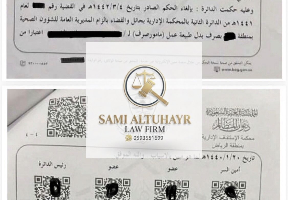 المحامي سامي الطحير ⚖️ tweet media