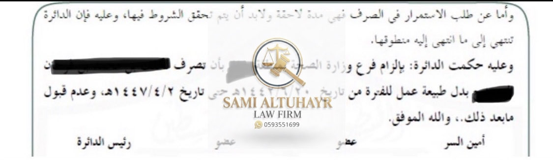 المحامي سامي الطحير ⚖️ tweet media