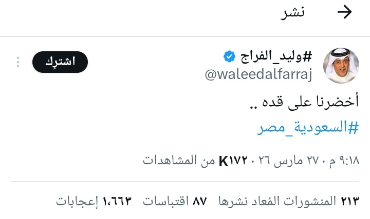 أبو متعب tweet media