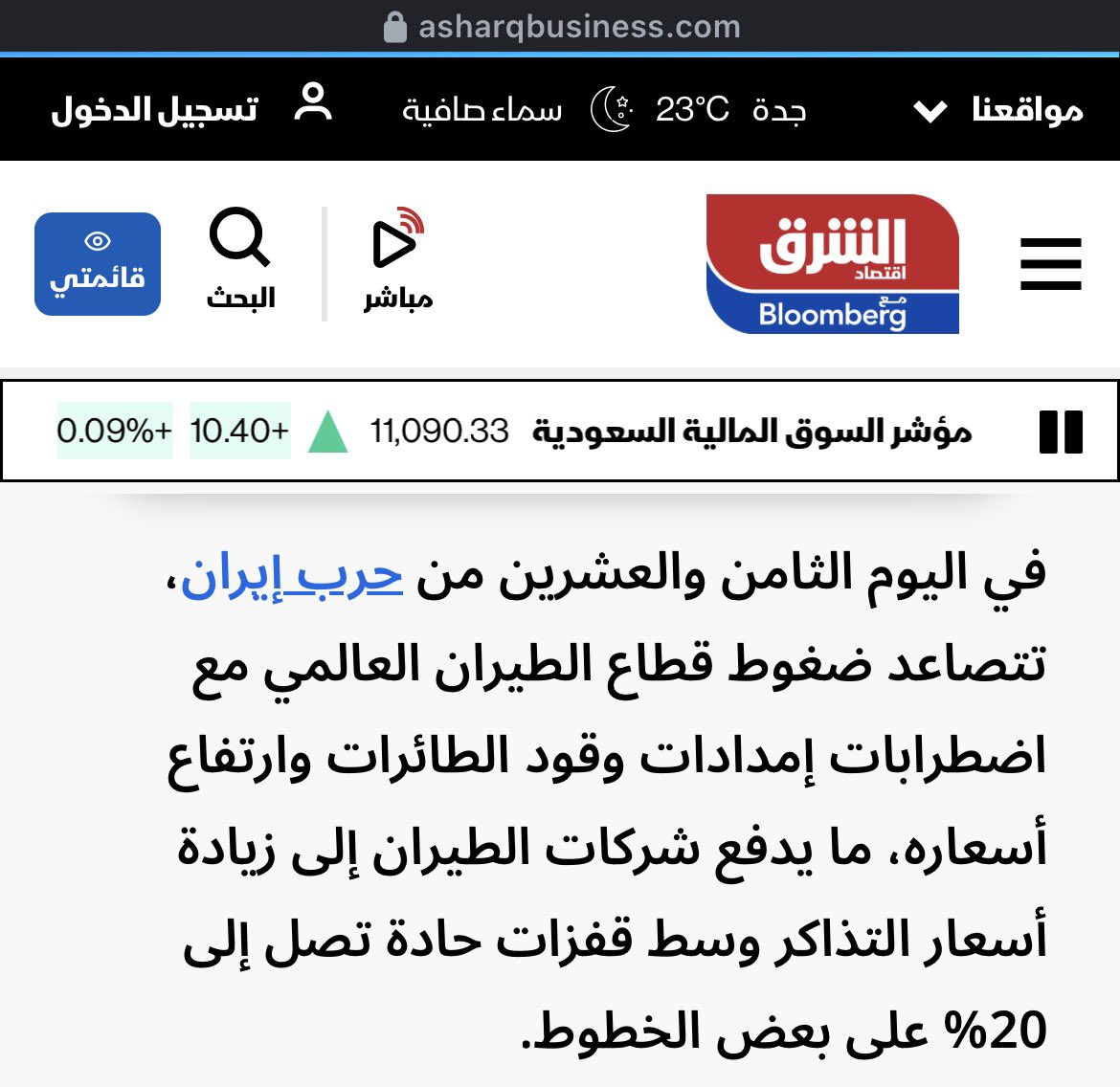 عبدالله مسرحي ✈️ tweet media
