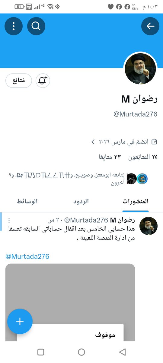 فـ🇾🇪ـتى صــعـ🇵🇸ـدة tweet media