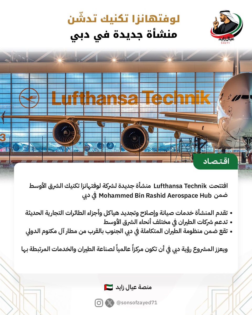 منصة عيال زايد 🇦🇪 tweet media