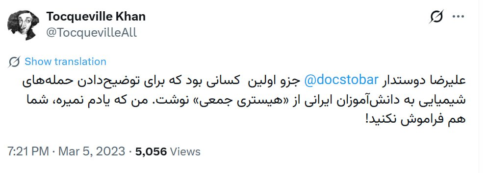 امین مستجیر tweet media