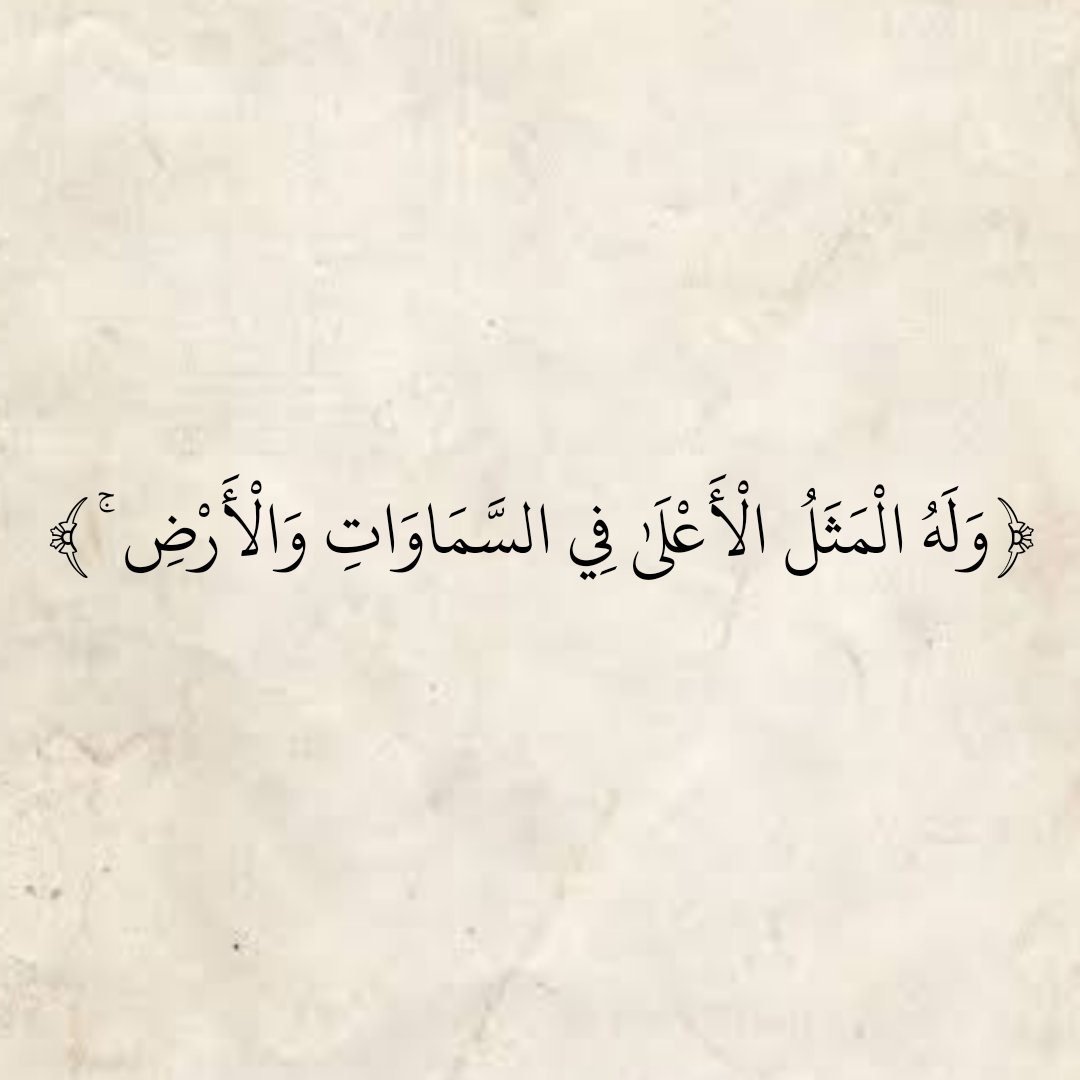 القرآن الكريم tweet media