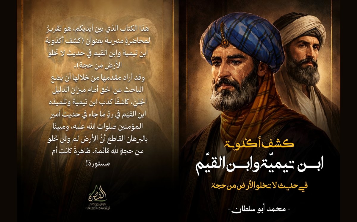 الشيخ ياسر الحبيب tweet media