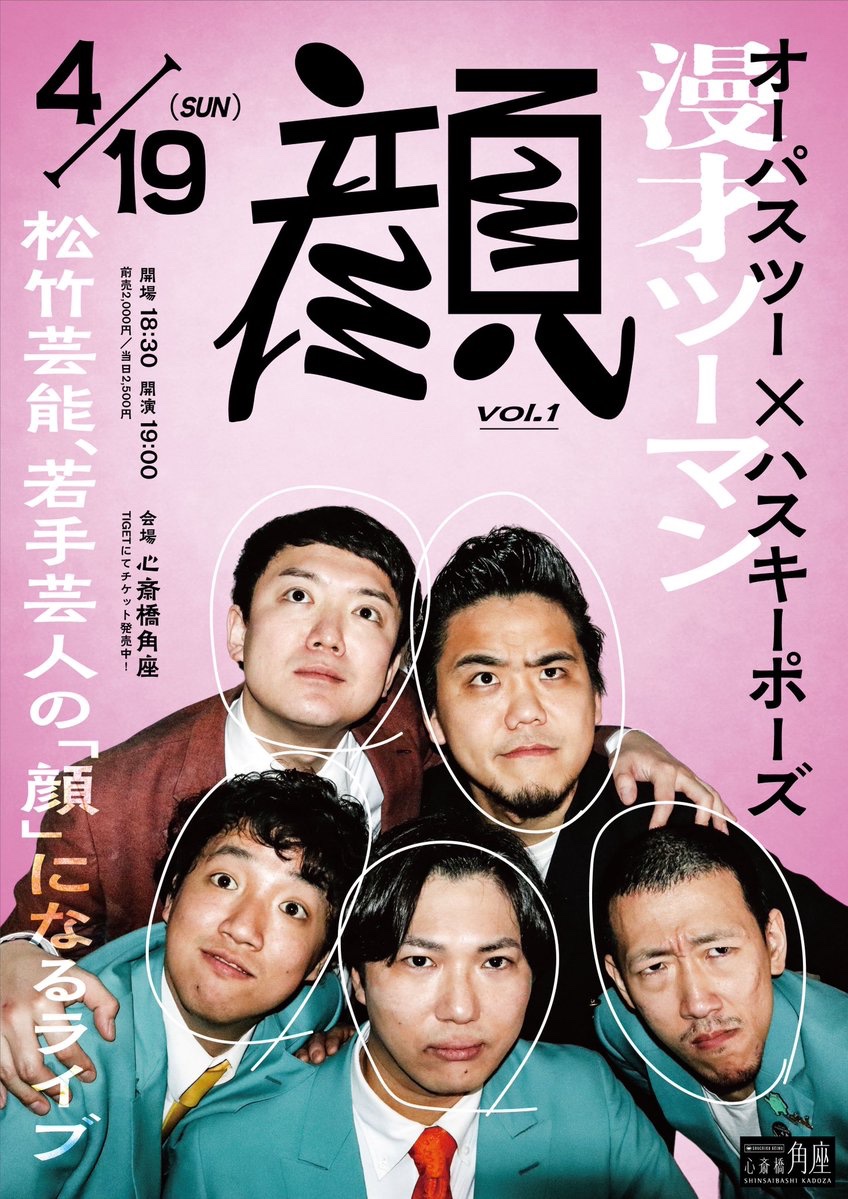 オーパスツー情報局 tweet media