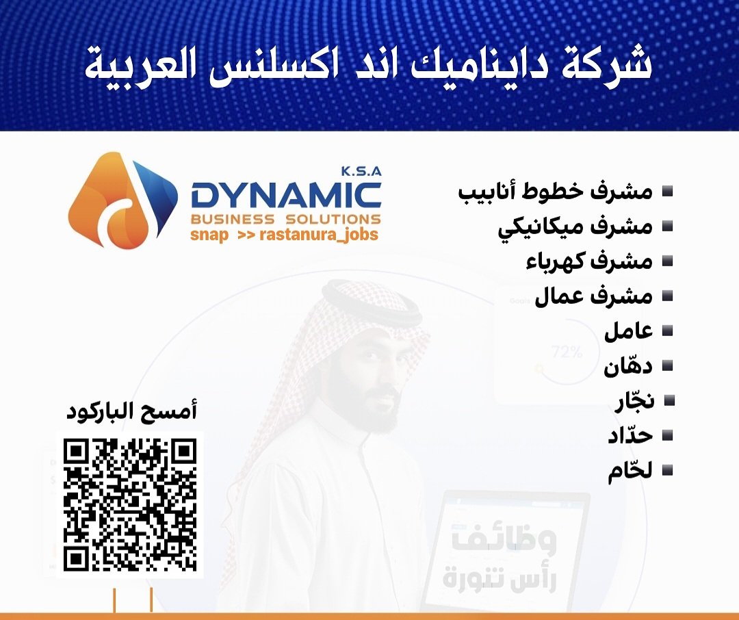 وظائف رأس تنورة tweet media