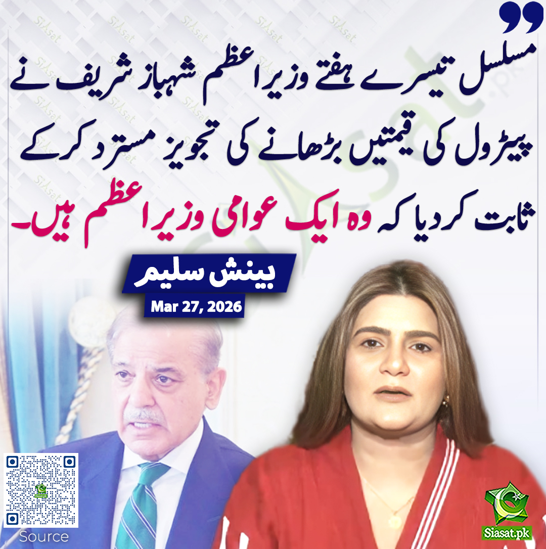 Siasat.pk tweet media