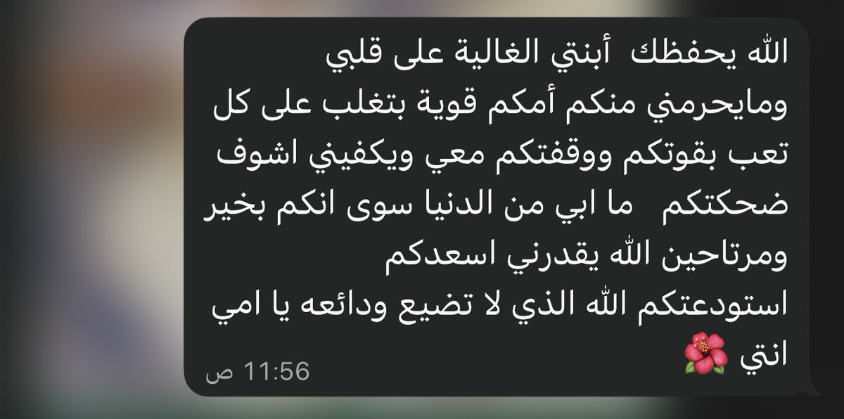 A27l3's tweet photo. الحبيبة والصديقة والحنونة 
التي كنت أتعزىّ بها و أتقوّى بها وأركن إليها 
 كم كانت ليّ الأمّن والجدوى والأمل وكم باتت الأيام بعدها قاحلة مُوحشة
ثقيلة و بلا طعم 
اودعتك اياها يالله ان ترحمها برحمتك كما كانت بنا رحيمة https://t.co/X0geuJ6keI