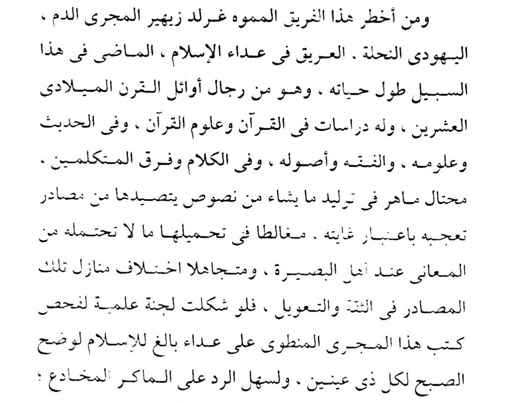 عبد ربه tweet media