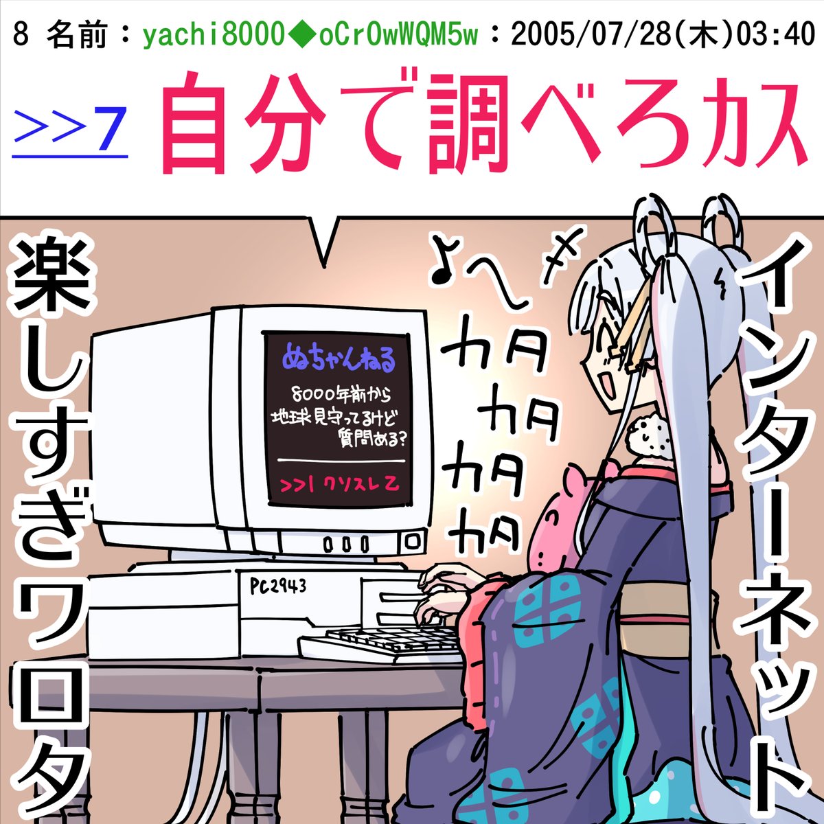 ちゃなつ!☕️ tweet media