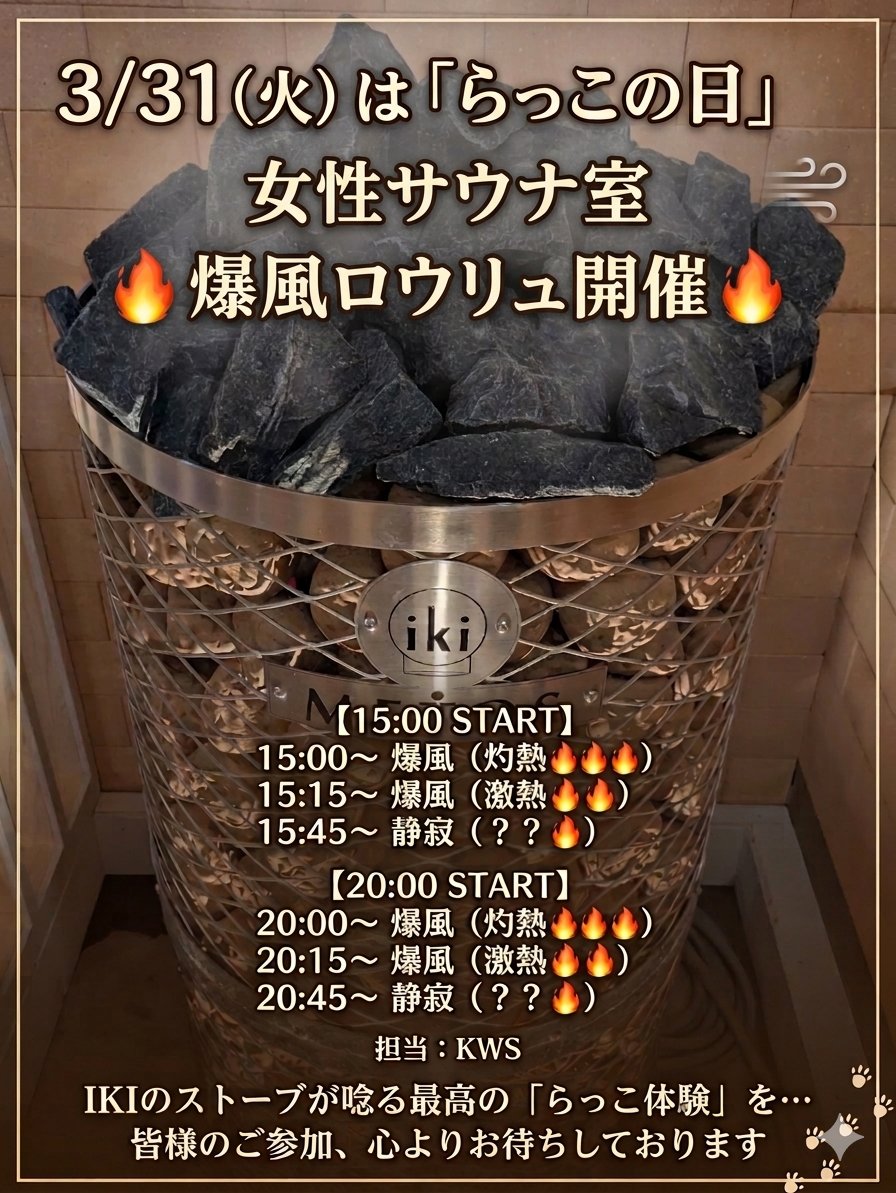 草加健康センター🦦KWSにゅ〜す tweet media