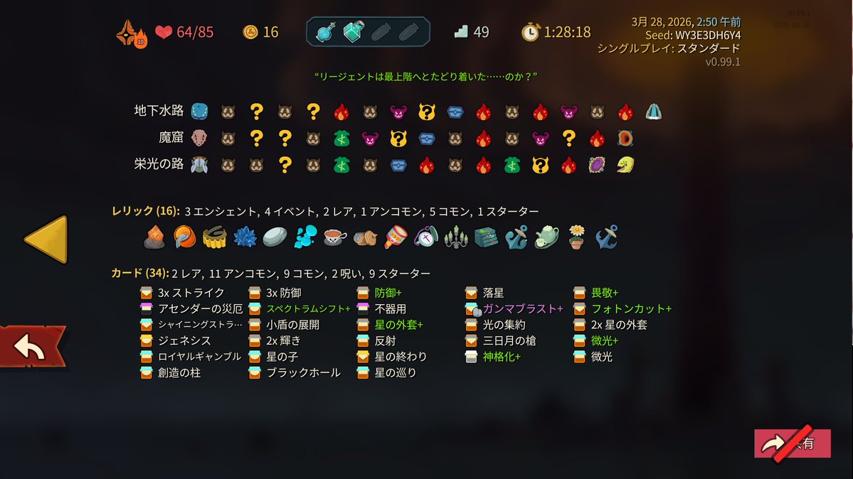 Speed Score Ranking公式 tweet media