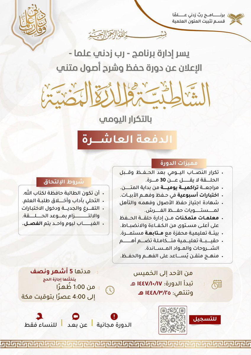 خادمـة القُـرآن❁ tweet media