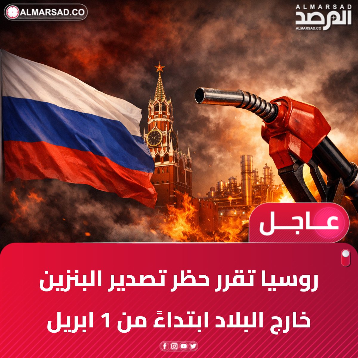 صحيفة المرصد الليبية tweet media