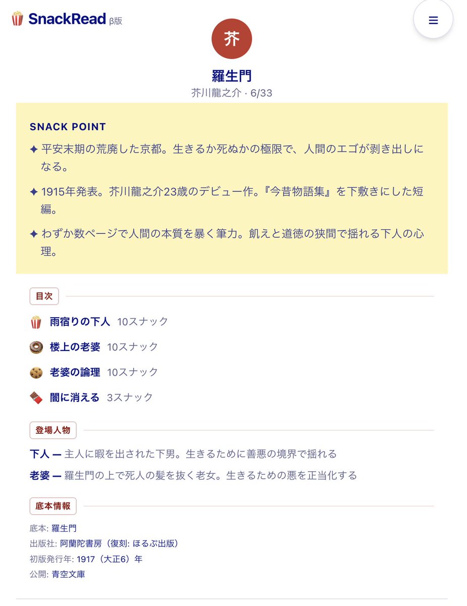 shinyam221's tweet photo. SNSの誘惑に勝てないのって、 タイムラインを眺めて良いつぶやきがたまに出てくるとドーパミンが出るらしい。この「たまに」が大事らしい。 
これを本に応用できたらいいなぁと思って、 SnackReadをClaude Codeでつくってみた https://t.co/YhlE4a3iwR