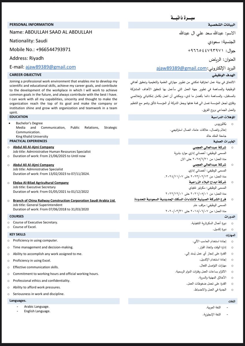 abdullah_1339's tweet photo. @ABDULMAJEEDFUL @BYAHMEDW يعطيك العافيه رشحني مساعد اداري https://t.co/oWs5PciCc8