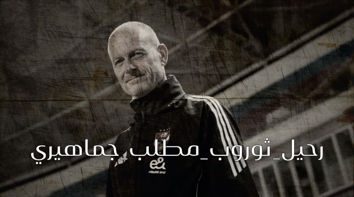 HELLONZLU's tweet photo. رحيل السباك اللي هيطلعنا من كل بطولات الموسم الجديد 

#رحيل_ثوروب_مطلب_جماهيري https://t.co/DqiGXMpxth
