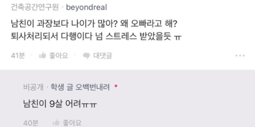 빙글빙글 블라인드 tweet media