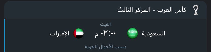 الساطي tweet media