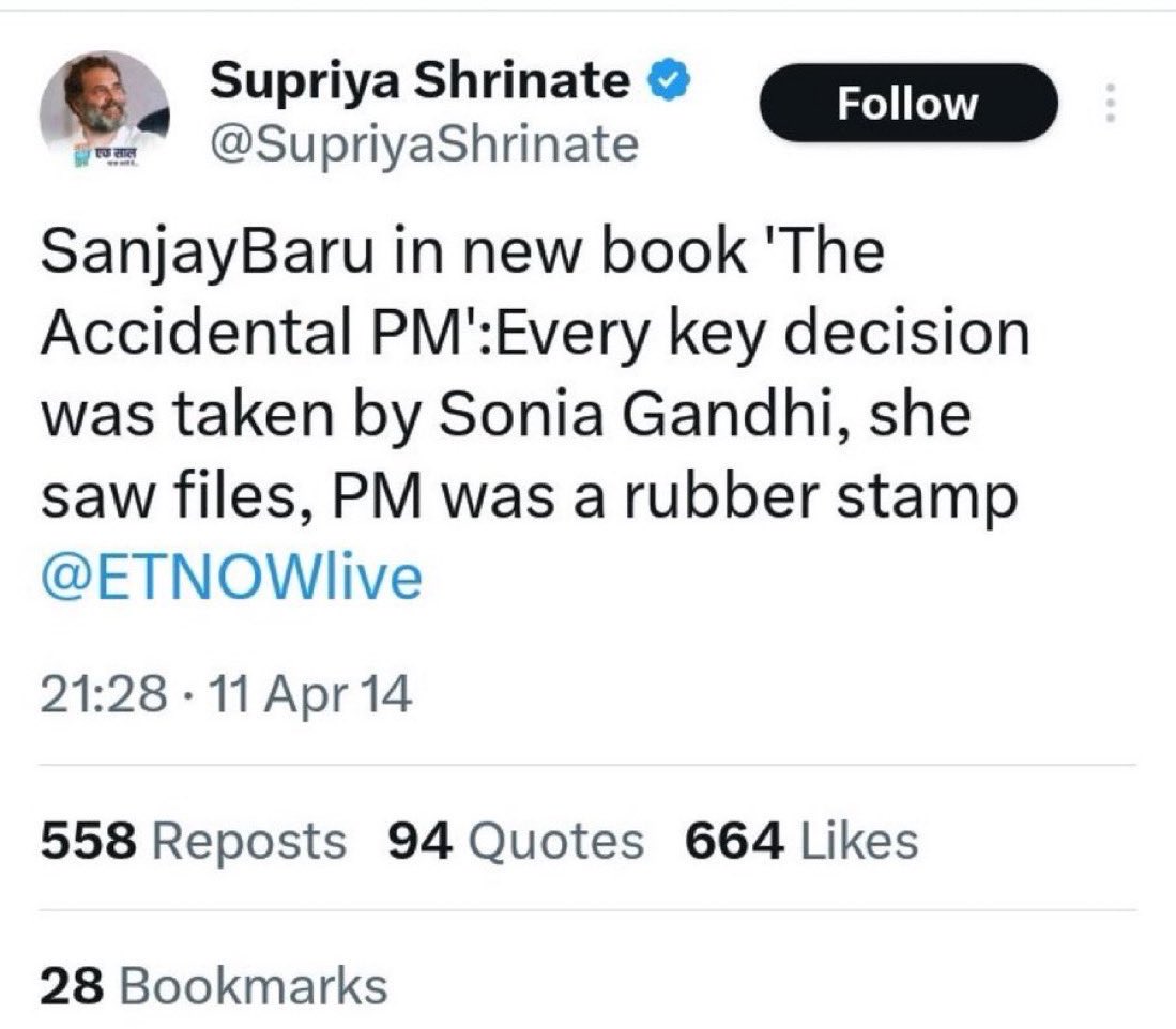 सुप्रिया श्रीनेत ने ये ट्वीट  'डिलीट'  क्यों कर दिया? 😂