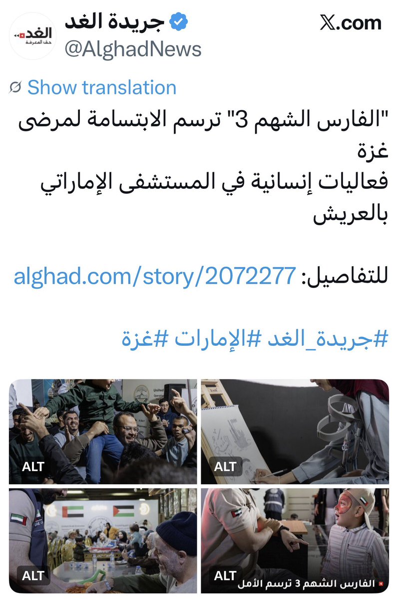 Ghanem Nuseibeh tweet media