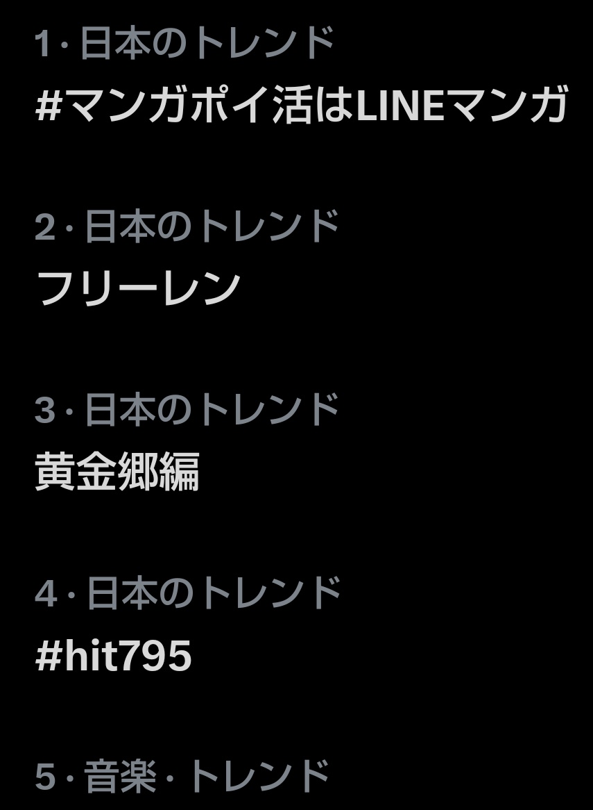 #hit795