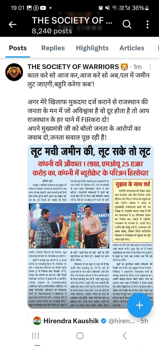Warriorsclub_X's tweet photo. माननीय नेता प्रतिपक्ष @TikaRamJullyINC जी और @GovindDotasra जी आप तो सदन के अंदर और बाहर ये बात बोलते रहे हो,,,

लेकिन ये ही बात सोशल मीडिया पर लिखने पर राजस्थान के मुख्यमंत्री ने मुझे दिल्ली मेडिकल कॉलेज से गिरफ्तार करवा लिया ,कोर्ट  में केस चलवा दिया नहीं तो मैं अपनी MBBS होते ही सेना में कैप्टेन बन चुका होता! मैंने दिल्ली आर्मी कॉलेज और सेना के सबसे मुख्य हॉस्पिटल Base Hospital से अपनी MBBS की है  क्या आप ये बात सदन के अंदर या बाहर उठाएंगे कि कैसे मुख्यमंत्री ने भरतपुर के युवा के सपनों की हत्या की !

आप ये चारों स्क्रीनशॉट और ट्वीट देखिए कि कैसे मुख्यमंत्री से MOU पर सवाल पूछने पर मुझे डराने धमकाने  के लिए फ़र्जी मुकदमे में फ़साया गया!

माननीय नेता प्रतिपक्ष जी मुख्यमंत्री के खिलाफ लिखना किसी समाज के खिलाफ़ कैसे हो गया?

दूसरा अगर मेरा एक भी ट्वीट ब्राह्मण समाज के खिलाफ होता या ब्राह्मण समाज की भावना होती तो कोई ब्राह्मण भाई FIR कराता ना?

CMO ने एक जाट से फ़र्जी FIR करायी और जिस व्यक्ति से FIR करायी उसको बीजेपी ने इनाम में अभी भरतपुर का जिला उपाध्यक्ष बना दिया है!